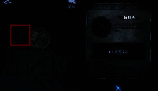 解谜成功画面,玩具枪静静躺在桌上,周围阵法光芒逐渐消散