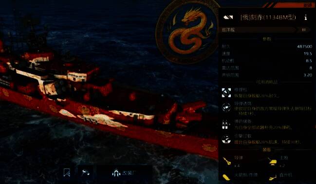 刻赤巡洋舰与其他舰船组成舰队编队,协同作战