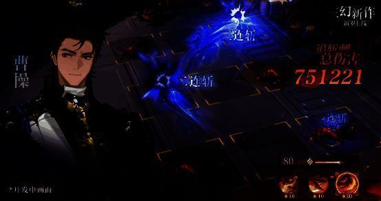 战斗界面展示，角色技能与时间条控制机制清晰可见