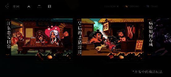 游戏音乐预告画面，展现角色与音乐的融合体验