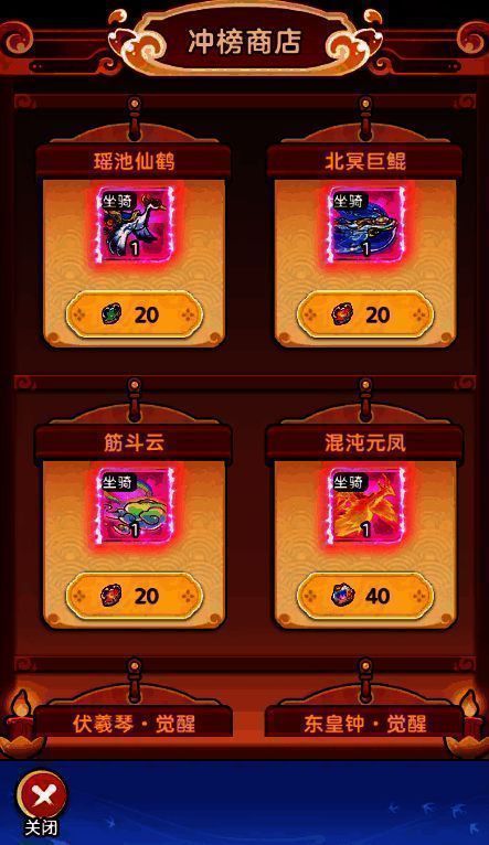 排行榜前100名奖励展示,包含开天宝珠与珍稀坐骑兑换道具