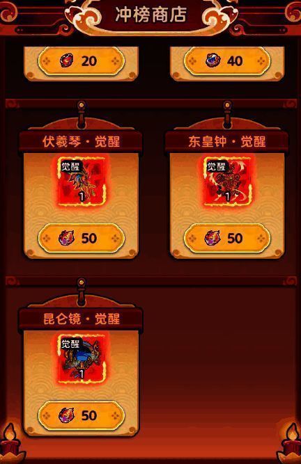 排行榜前20名奖励详情,展示法宝玄晶与稀有法宝兑换界面