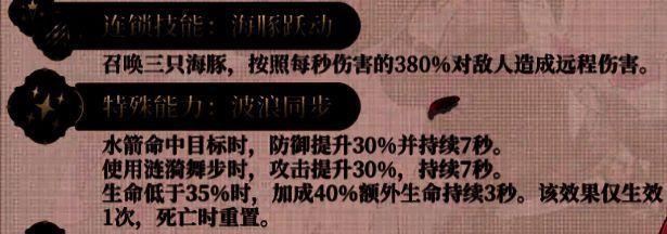 代号J手持专属武器“黛芬妮斯”，周身水元素能量涌动