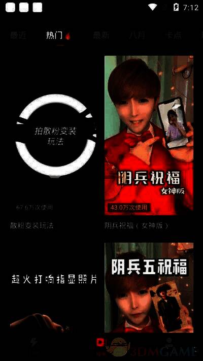 选择创作功能界面，展示剪辑与模板选项