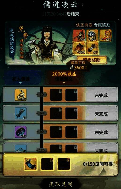 儒修活动奖励展示,相框与称号道具一览