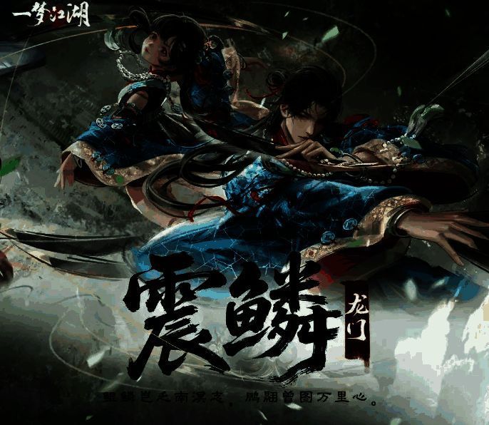 震鳞与卧龙体系对比,展示不同战斗风格