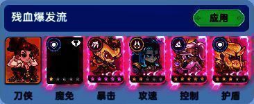 残血爆发流异兽搭配示意图,展示黄帝提供魔免、烛九阴提升攻速、孙悟空强化暴击的组合机制