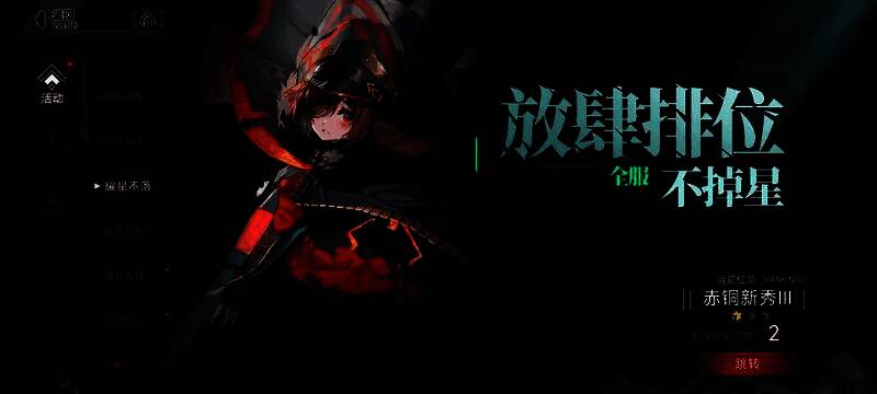 玩家组队排位画面,战斗激烈,技能特效炫目