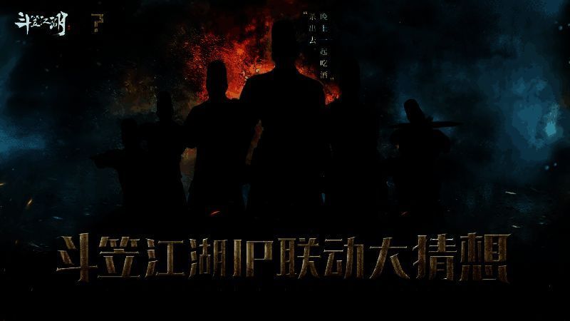 游戏内场景展示，人物身着明朝服饰，背景为宫廷与江湖交织的场景