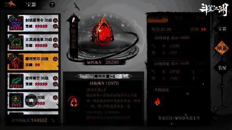 游戏宣传画面，展现锦衣卫形象与江湖侠客同屏的场景