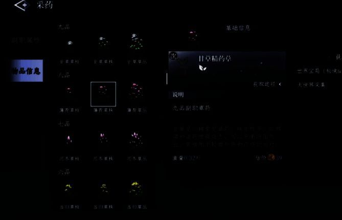 游戏地图界面展示资源分布情况,标注各类资源点