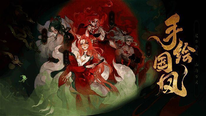 盘古开天辟地，构建大荒世界