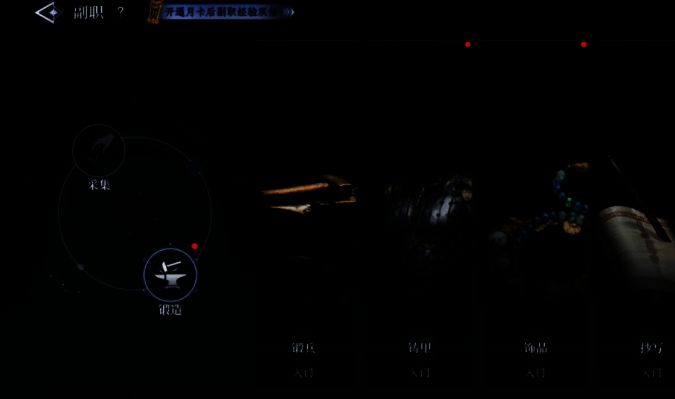 游戏内采集界面展示,玩家操作角色采集草药,背景为山林环境