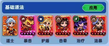 《软泥星球》异兽搭配面板，展示孙悟空、圣麒麟、王母、嫦娥、羲和的技能图标组合