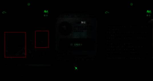 账本页面展示，朱砂和供台线索清晰可见