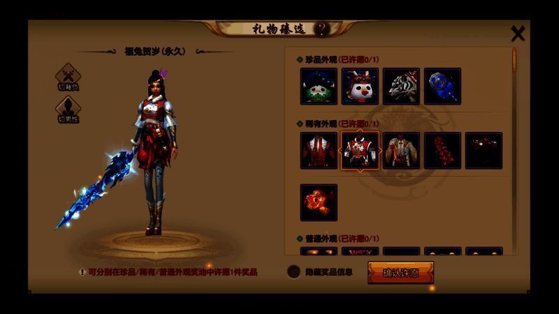 天龙八部福兔贺岁发型兔绒绒展示，蓬松可爱，宛如新年吉祥物