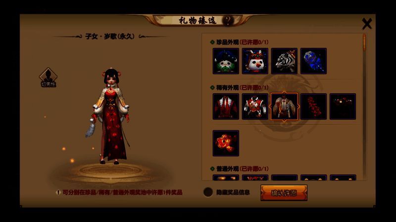 天龙八部子女时装岁歌展示，红金配色华丽喜庆，适合新年装扮