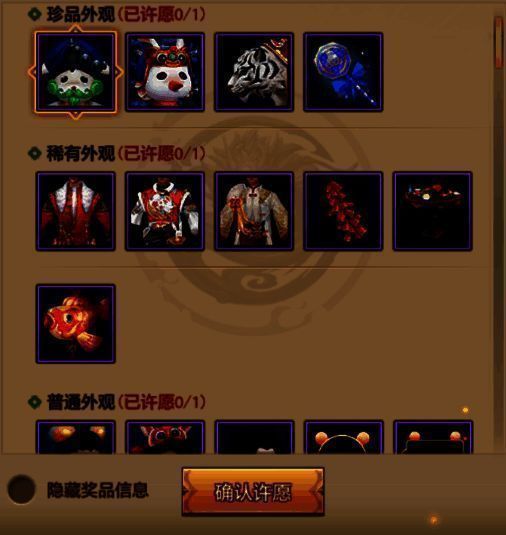 天龙八部时光如昔活动界面展示，奖池中包含多种新春限定外观