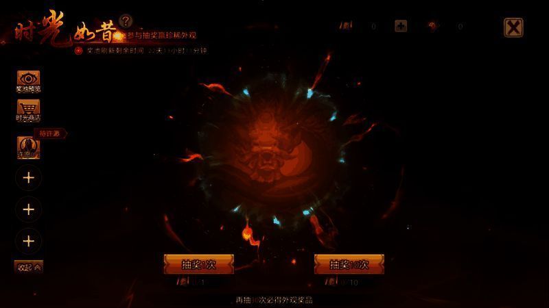 天龙八部许愿池功能界面展示，玩家可设置心仪外观以提高获取概率