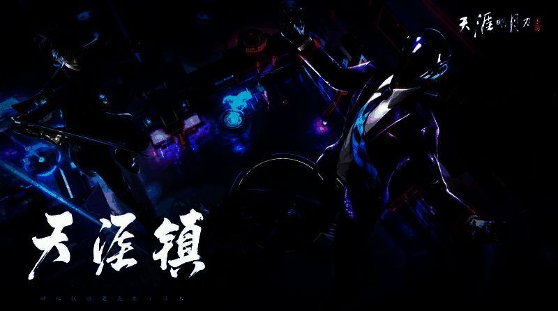 天涯镇话本战斗场景截图，角色与巨型BOSS激烈对战