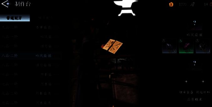 玩家在铁匠铺界面打造高级装备,材料整齐排列准备熔炼