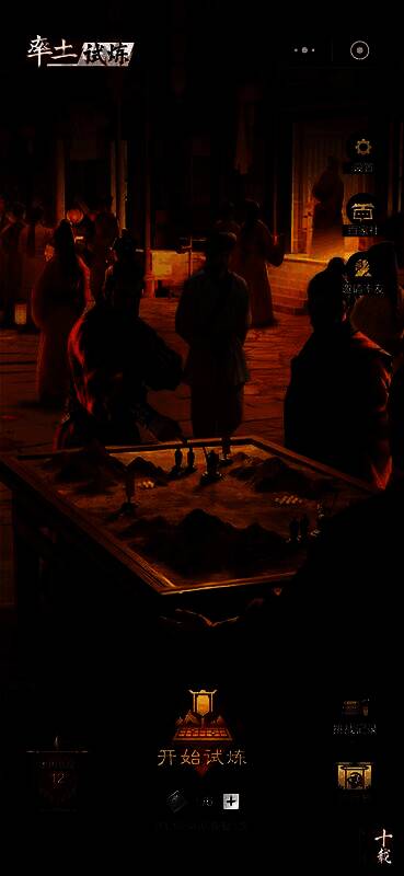 新赛季地图预览，冰雪覆盖的战场，远处有八阵图阵法光影特效