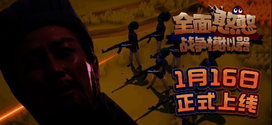 游戏中玩家自定义角色对战场景，画面搞笑夸张，角色动作滑稽