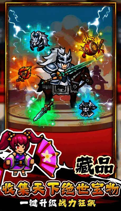 装备界面截图,展示不同品质装备图标及属性加成效果