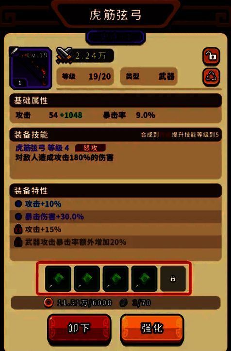 玉石镶嵌界面特写,显示多种玉石类型及其属性加成数值