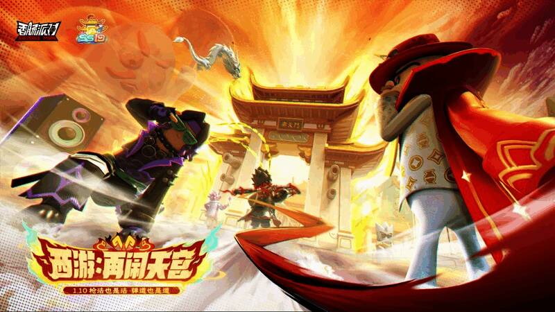 香肠派对SS19赛季宣传图，香肠角色化身孙悟空、猪八戒等经典西游人物，背景为天宫场景