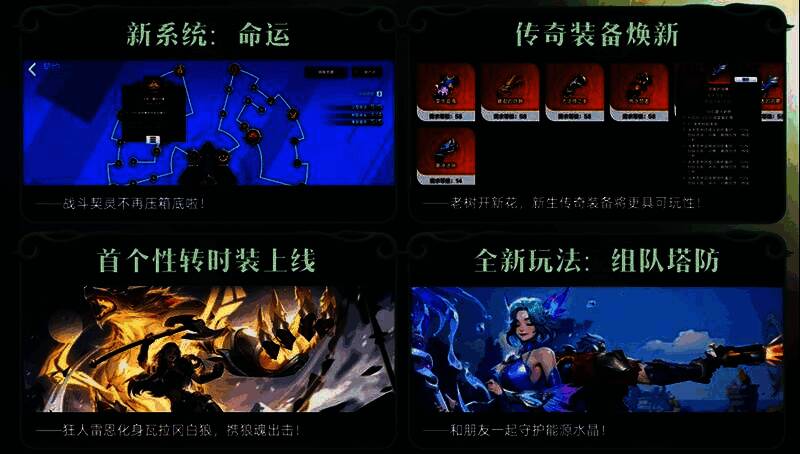 玩家在异界地图中靠近发光塔罗牌，牌面翻转触发战斗挑战，背景为神秘迷雾森林场景