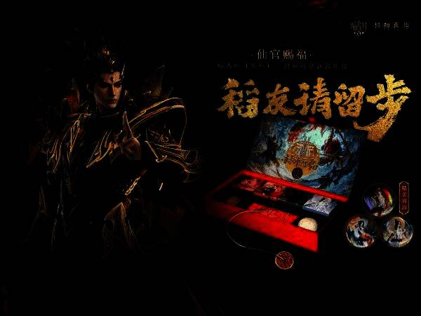 联名礼盒外包装展示，青铜纹理搭配金色八卦图案，古韵十足