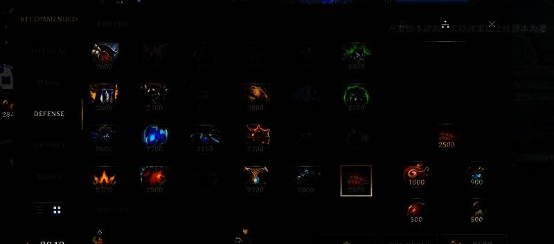 约德尔诱捕装置装备图标展示，附带护甲与技能急速属性说明