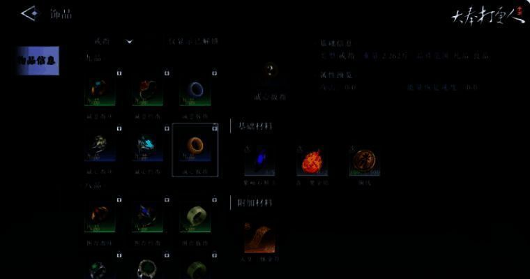 玩家正在制作饰品的工作台界面,桌上摆放着各色玉石与成品饰品