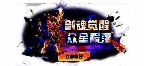 剑魂星骑皮肤展示图，角色身穿银蓝相间机甲，手持能量剑，科技感十足