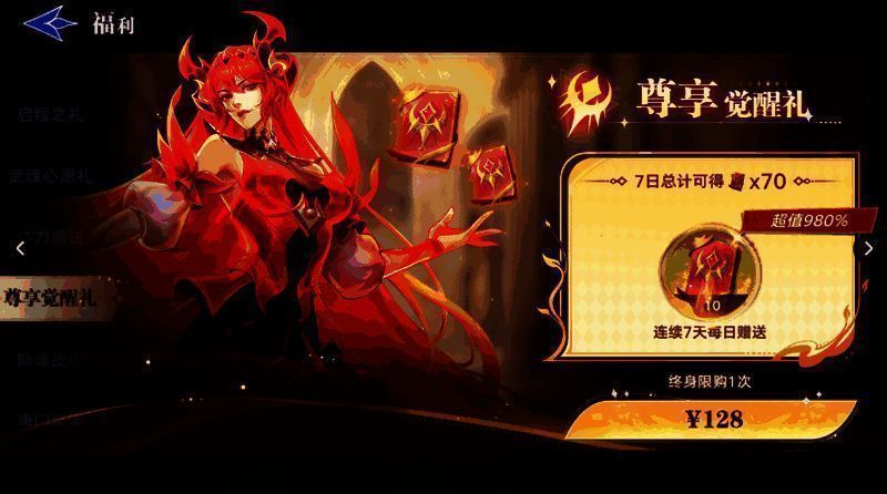 月卡礼包详情界面,展示每日领取的体力和资源奖励