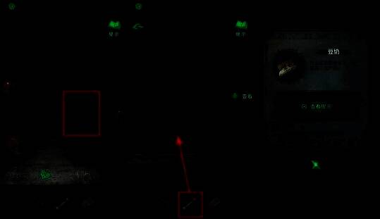 玩家使用木头哨子与窗口互动获得豆奶的场景