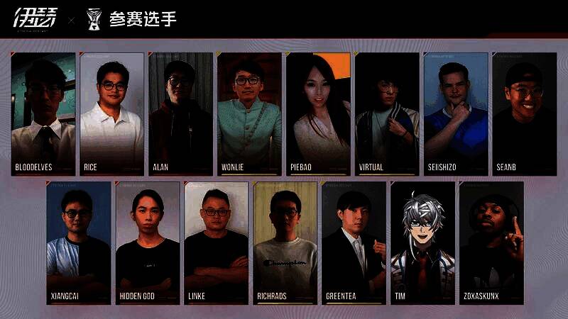 「融合杯邀请赛」选手名单与比赛规则展示图