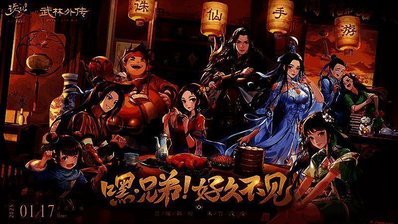 同福客栈角色集体亮相河阳城街头，背景喜庆灯笼高挂，充满节日气氛