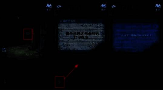 玩家在自助服务机上使用凭条扫码，系统显示错误代码58339