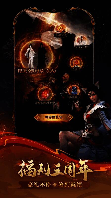 游戏内签到界面展示，各种豪华奖励图标排列整齐，视觉冲击力强