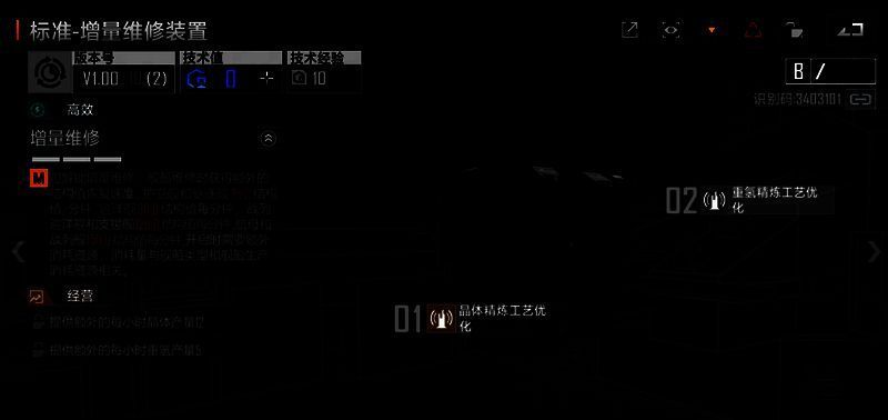 标准型与通用型增量维修装置对比图,界面清晰显示属性差异