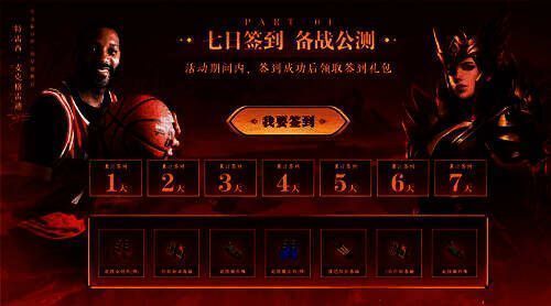 麦迪与游戏角色同框插画，背景融合篮球场与玛法大陆元素，象征跨界融合