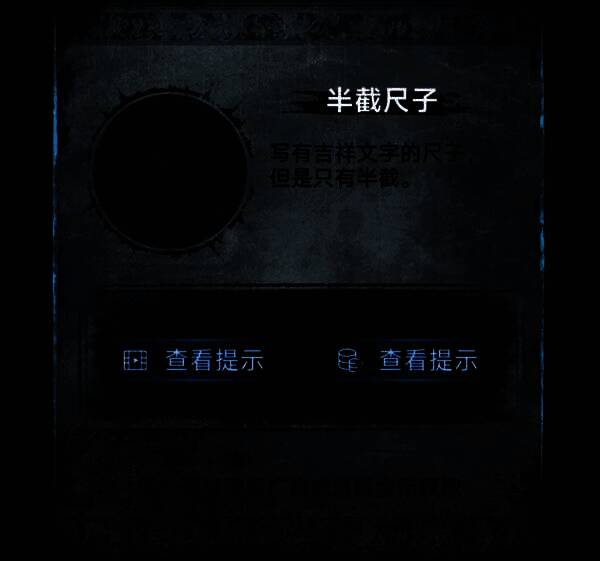 半截尺子特写，木质纹理清晰可见，刻度模糊不清