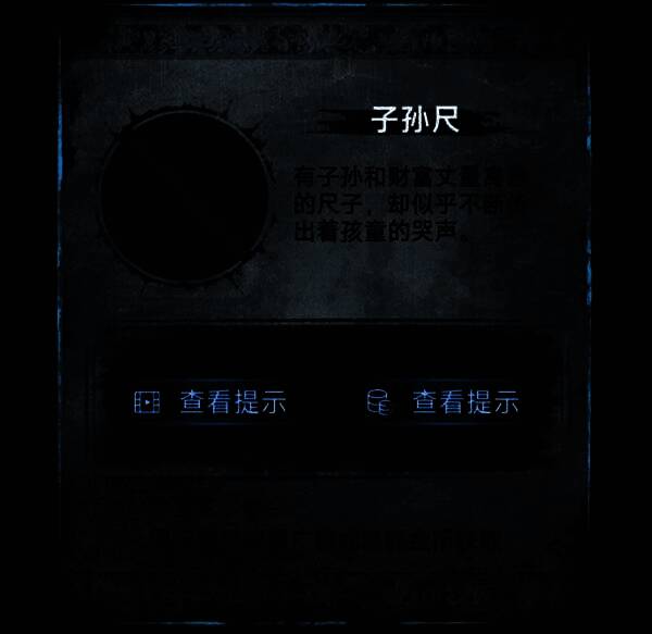 地图界面弹出提示：“喜送阁”已解锁！