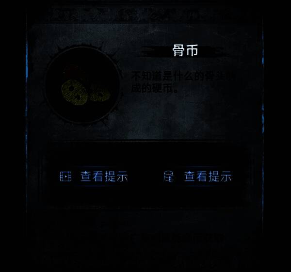 玩家使用木符咒激活机关，地面震动掀起尘土