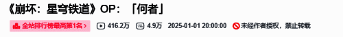B站排行榜截图显示《何者》位居第一,弹幕密集滚动