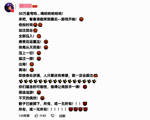 弹幕刷屏“所有或一无所有”,气氛热烈