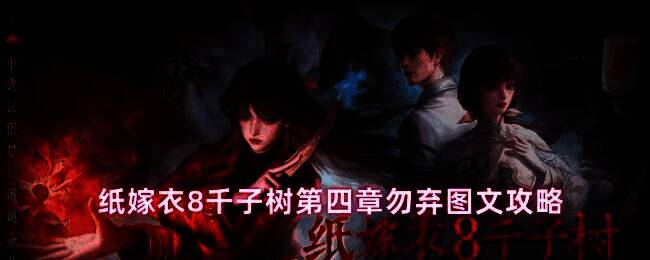 玩家在小树林中用手机拍照获取线索的场景,画面昏暗充满神秘感