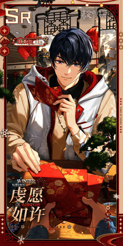 陆景和SR思绪【虔愿如许】立绘展示,角色手持灯笼许愿,笑容清澈明朗